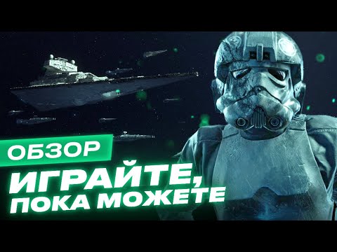 Видео: Star Wars: Squadrons скоро всё