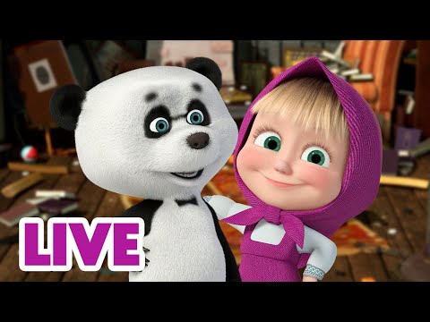 Видео: 🔴 ПРЯМОЙ ЭФИР! LIVE Маша и Медведь 👱‍♀️🐻 Нет места лучше дома 🏠 💗