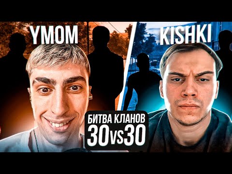 Видео: ДЕСАУТ ПРОТИВ ГЛЕБА! БИТВА КЛАНОВ 30 НА 30 ОТ ДВУХ ЛИЦ!