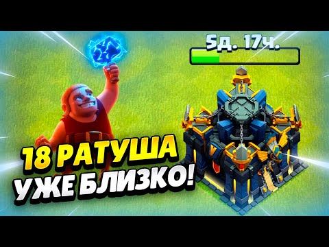 Видео: ⚒️ ХАММЕР ДЖЕМ В ИГРЕ! КОГДА ТХ18 В КЛЕШ ОФ КЛЕНС? КЛЕО #HammerJam2025 #ClashofClans
