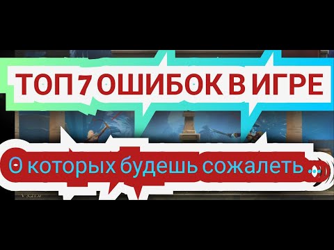 Видео: ТОП 7 ОШИБОК В ИГРЕ STORMSHOT  КОТОРЫЕ МОЖЕТ СОВЕРШИТЬ НОВИЧОК (ENG SUB)