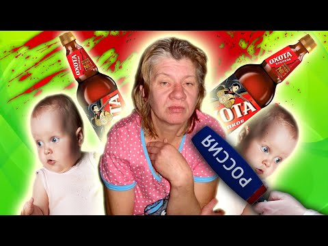 Видео: Мамашки АЛКАШКИ - [ Угараем над РЕПОРТАЖАМИ про ОБРЫГАНОВ ]