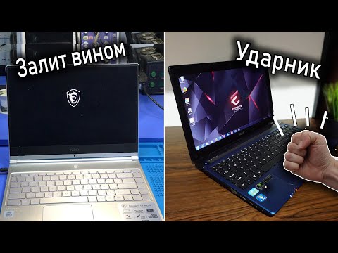 Видео: Ремонт свежего ультрабука MSI Modern 14 A10M / Залит вином | Acer 5750G / Ударник