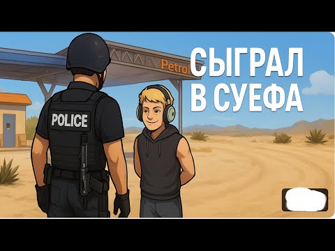 Видео: ЗАДЕРЖАЛ КРАЙМ ЕМСНИКА??? MAJESTIC RP