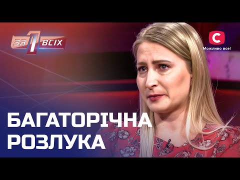 Видео: Элизабет ищет сестру, с которой когда-то вместе сбежали от ужасной матери – Один за всех
