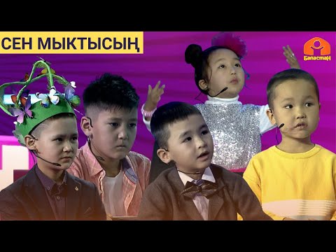 Видео: CЕН МЫКТЫСЫҢ | 20-БӨЛҮК