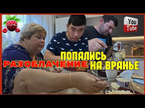 Видео: Ольга Уралочка /Разоблачение /Попалась на вранье /Обзор /Ольга Уралочка live 