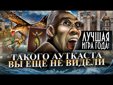 Видео: ЛУЧШАЯ ИГРА НА ВОДНОМ АУТКАСТЕ [Heroes 3 Jebus Outcast]