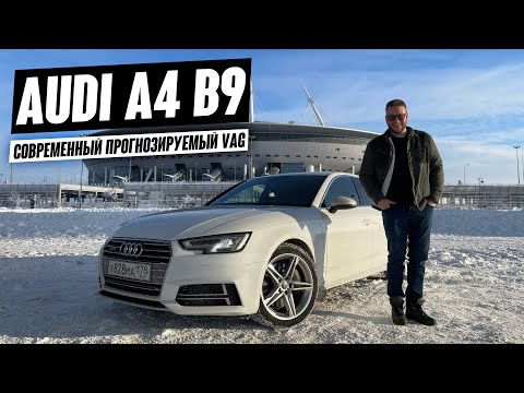 Видео: Audi A4 B9. Отзыв владельца. Что с машиной после 140000 км?