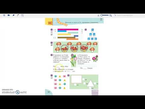 Видео: Упражнение - събиране и изваждане до 20 с преминаване