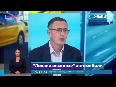 Видео: Новые правила для такси: Какие автомобили допустят к работе с будущего года?