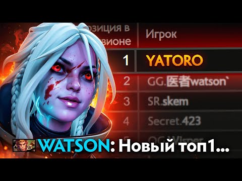 Видео: Он взял 1 ранг 🔥Спамит DROW RANGER.. Yatoro Rank 1 Dota 2