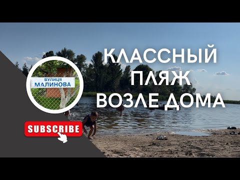 Видео: Обзор нашего «хозяйства»/рыбалка.