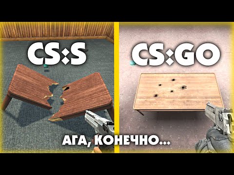 Видео: CS:S действительно лучше CS:GO? .feat HS Top