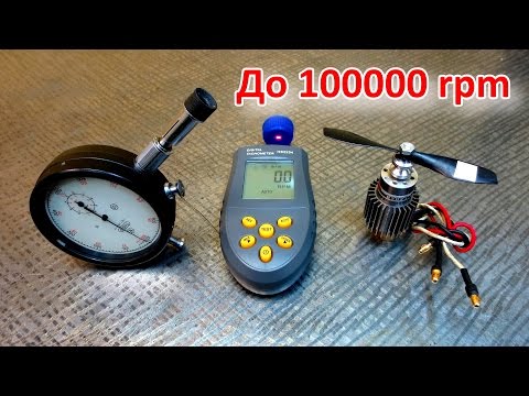 Видео: Дешевый бесконтактный тахометр до 100000 rpm - Digital tachometer  HS2234