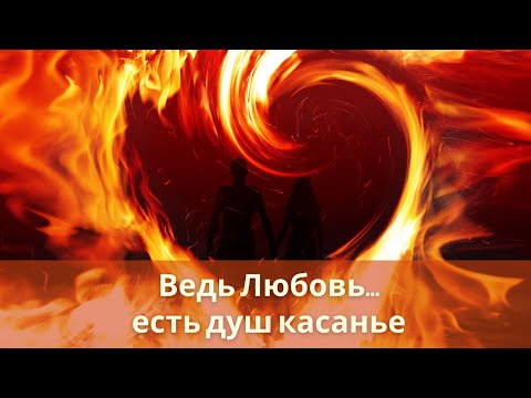 Видео: Близнецовые Пламена 🔥 Сообщение на таро. Что происходит в вашей связи.