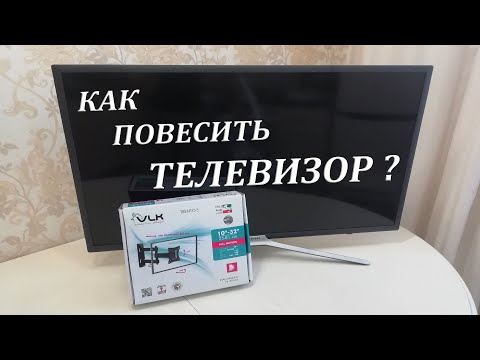 Видео: Как повесить телевизор на стену / Поворотно-наклонный кронштейн