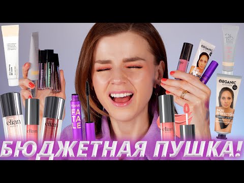 Видео: ЭТО ПУШКА! ЛУЧШЕ ЛЮКСА в 100 РАЗ! | Бюджетные находки