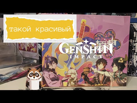 Видео: Распаковка коллекционных карт: самый красивый Genshin или..?