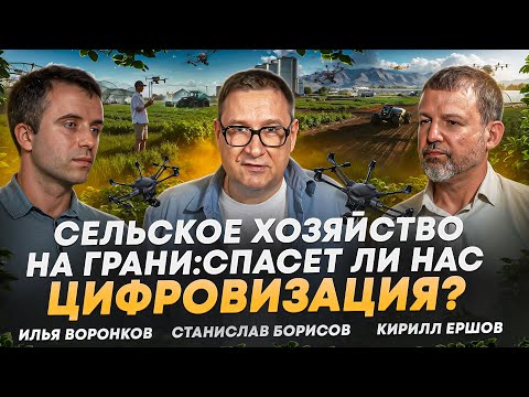 Видео: Внедрение технологий в сельское хозяйство. ИИ в АПК. Опыт холдинга РостАгро  I  АГРО подкаст #1