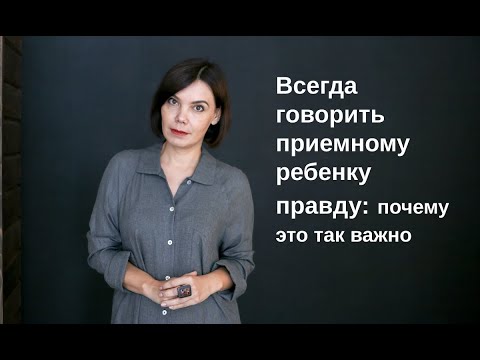 Видео: Как говорить с ребенком, чтобы он вырос успешным человеком.