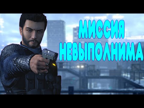 Видео: БАЛДЕЖНОЕ ПРОХОЖДЕНИЕ Alpha Protocol