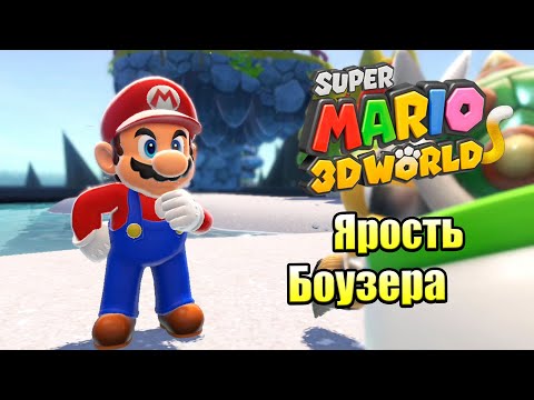 Видео: Прохождение Super Mario 3D World + Bowser's Fury {Switch} часть 6 — Гигаколокольчик Пустоши
