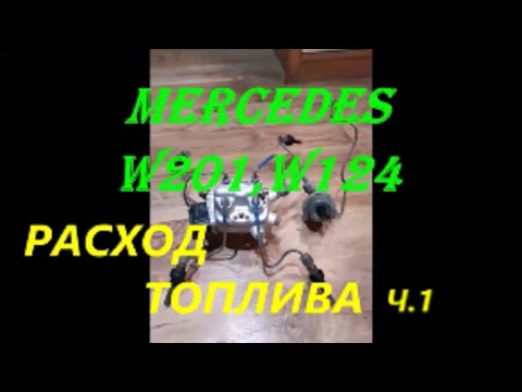 Видео: W201,W124 устройство и регулировка KE-JETRONIC