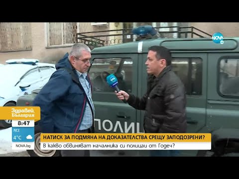 Видео: НАТИСК ЗА УКРИВАНЕ НА ДОКАЗАТЕЛСТВА?: Полицаи обвиняват шефа си в порочна практика