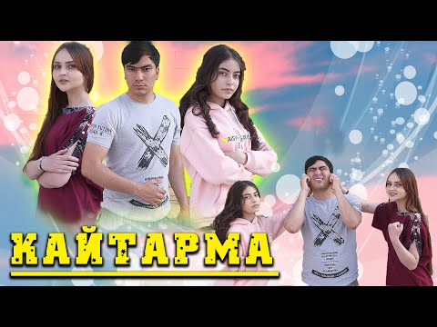 Видео: АЗИЗБЕК Ч & МАША & ЛИЗА - КАЙТАРМА/ AZIZBEK J & MASHA & LIZA - QAYTARMA