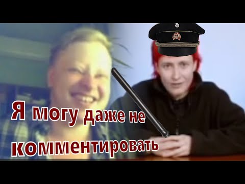 Видео: Скабрезлость Смотрит ФЮРЕР_КУ NixelPixel