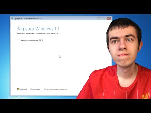 Видео: Как обновиться с Windows 7 до Windows 10