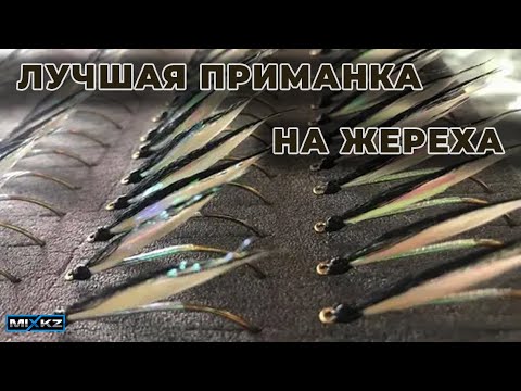 Видео: СУПЕР уловистая ПРИМАНКА река Лепсы, Камни, Жерех на спиннинг Моя Рыбалка в Талдыкоргане | MixEreke