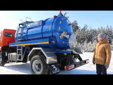 Видео: Вакуумная машина МВ-8 ТЛ740 КАМАЗ-43253 в улучшенной комплектации