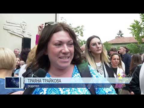 Видео: Откриха учебната година в СУ „Панайот Волов“