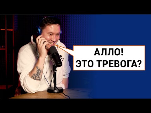 Видео: Причины тревоги - комментарии психотерапевта | Больно смешно podcast