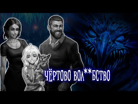 Видео: Зайчик (Tiny Bunny) — Финал (почти)