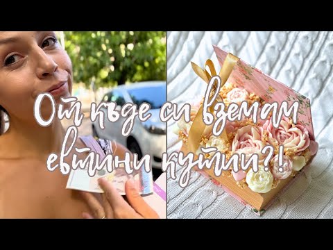 Видео: Работен ден като СВЕЩАР?! Част 2. 