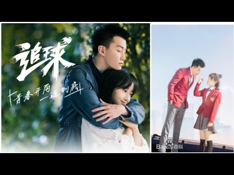 Видео: 💓Не ладили друг с другом, но потом влюбились💑/Погоня за мячом/ Клип к дораме💕