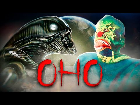 Видео: Оно! Ужас из космоса (1958) - треш-обзор предшественника Чужого | пересказ фильма