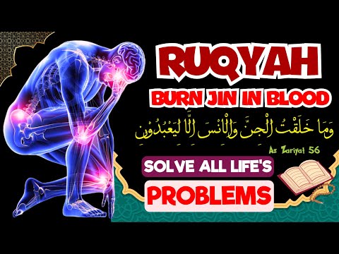 Видео: Аят Аль-Курси для изгнания демонов и джиннов || Аят Аль-Курси перед сном || Рукийа для изгнания