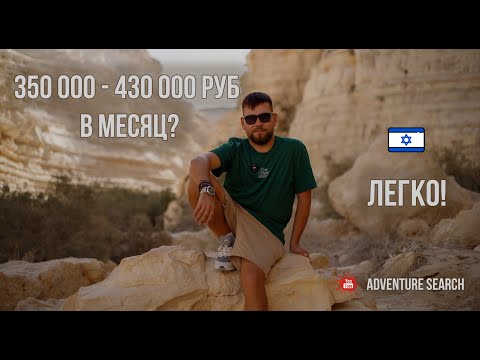Видео: НА СКОЛЬКО ПОДНЯЛАСЬ ЗАРПЛАТА В ИЗРАИЛЕ. РАБОТА В ИЗРАИЛЕ. НОВЫЕ РАСЧЕТЫ