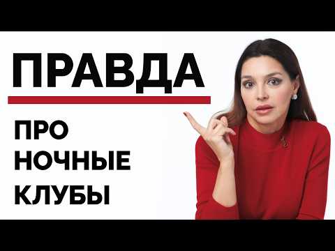 Видео: Отпустить девушку в КЛУБ может ТОЛЬКО последний ..... !