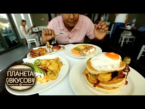 Видео: Дубай. Весь мир на столе 🍳 Планета вкусов 🌏 Моя Планета