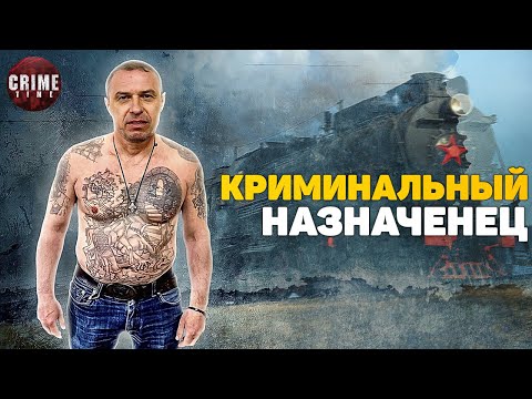 Видео: Вор в законе Вятлаг Прославился Дерзким Побегом На Паровозе