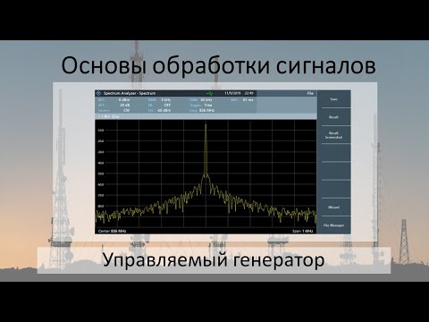 Видео: Управляемый генератор. ГУН, УГ