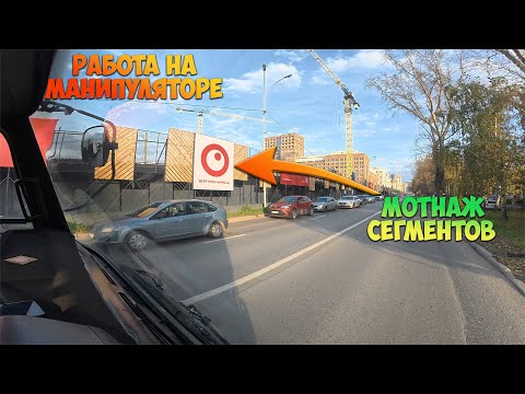 Видео: НОВАЯ НЕДЕЛЯ на манипуляторе: Установил автономку СЕВЕРМАКС 24v, монтаж забора для ООО "Брусника"