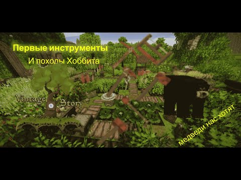 Видео: Путь в некуда Vintage story часть 4