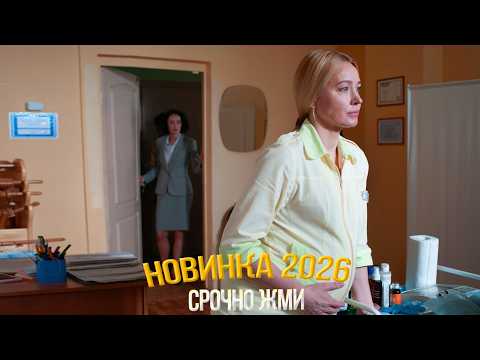 Видео: ОБАЛДЕННЫЙ ФИЛЬМ НАДО УВИДЕТЬ! НЕ БУДЬ МОЕЙ ЖЕНОЙ Мелодрамы, фильмы новинки