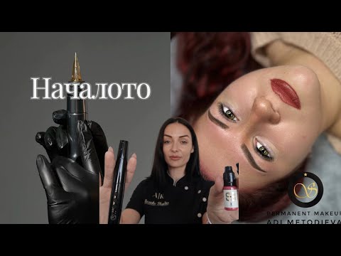 Видео: 13 години в Beauty индустрията | Как отворих салона| Екип